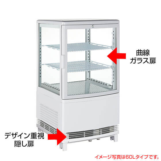 GWセール目玉特価!!】 60L 白 冷蔵ショーケース ガラス扉曲面 GWセール目玉特価!!】 60L 白 冷蔵ショーケース ガラス扉曲面