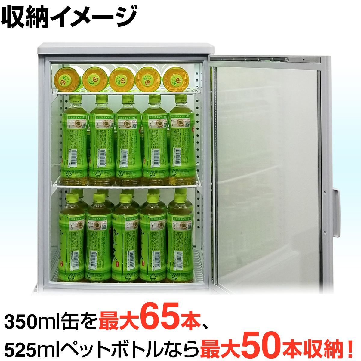 GWセール目玉特価!!】 60L 白 冷蔵ショーケース ガラス扉曲面 GWセール目玉特価!!】 60L 白 冷蔵ショーケース ガラス扉曲面