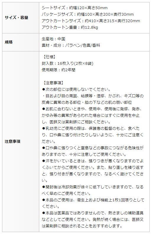 氷冷ジェルシート TOA-HRJST-001 東亜産業 氷冷ジェルシート 冷感