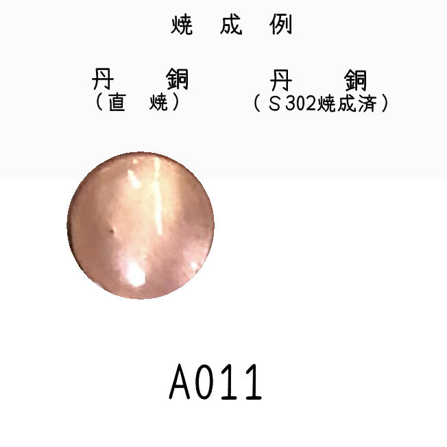 七宝釉薬 七宝絵具 Ａ０１１ クリアーホワイトＡ（白透） ３０ｇ