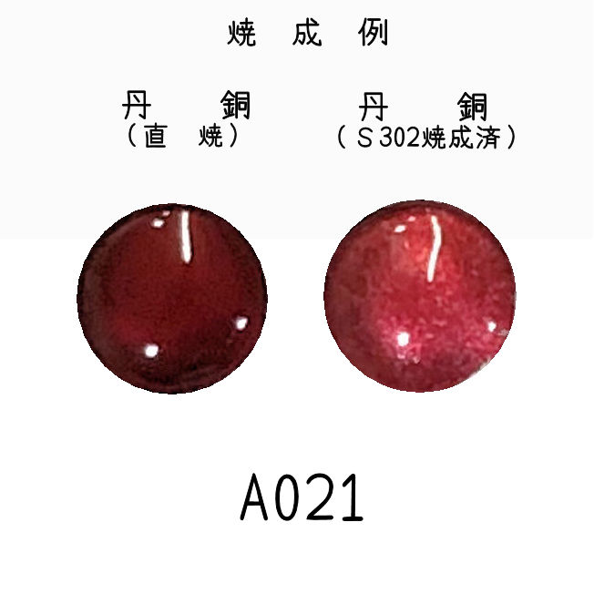 七宝釉薬 七宝絵具 A035 ライトレッド（めのう赤） 30g : 七宝