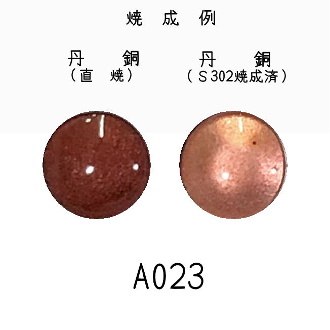 七宝釉薬 七宝絵具 A035 ライトレッド（めのう赤） 30g : 七宝