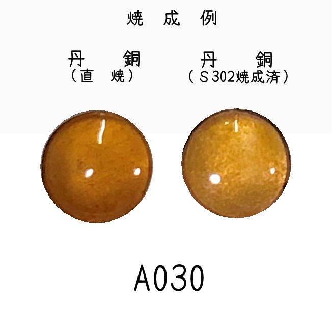 【美品】七宝焼材料 七宝焼釉薬【5/28迄】 七宝釉薬 七宝絵具 A035 ライトレッド（めのう赤） 30g : 七宝