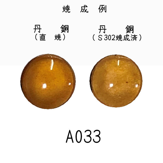 七宝釉薬 七宝絵具 A035 ライトレッド（めのう赤） 30g : 七宝