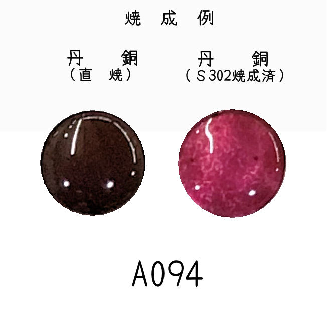 七宝釉薬 七宝絵具 A035 ライトレッド（めのう赤） 30g : 七宝