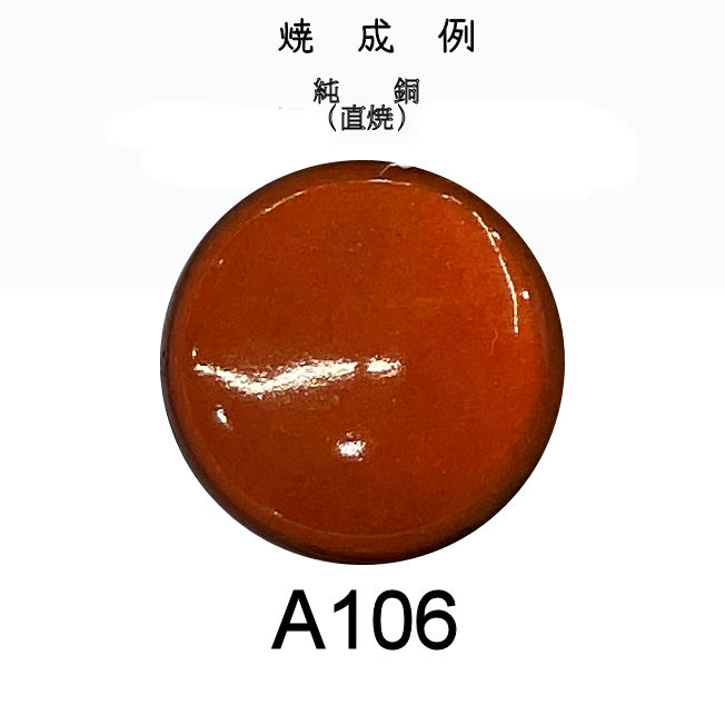 七宝釉薬 七宝絵具 A105 カーマイン（朱赤） 30g : 七宝工房
