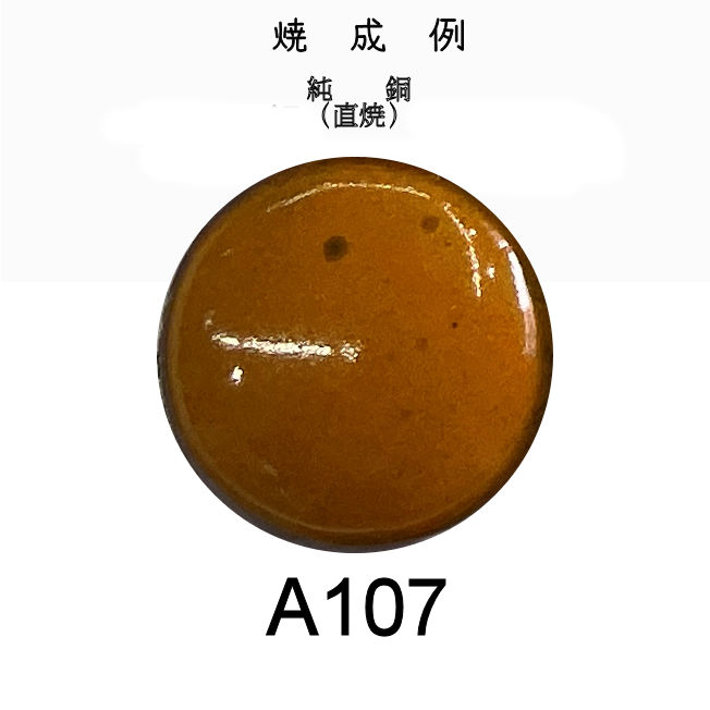 七宝釉薬 七宝絵具 A105 カーマイン（朱赤） 30g : 七宝工房