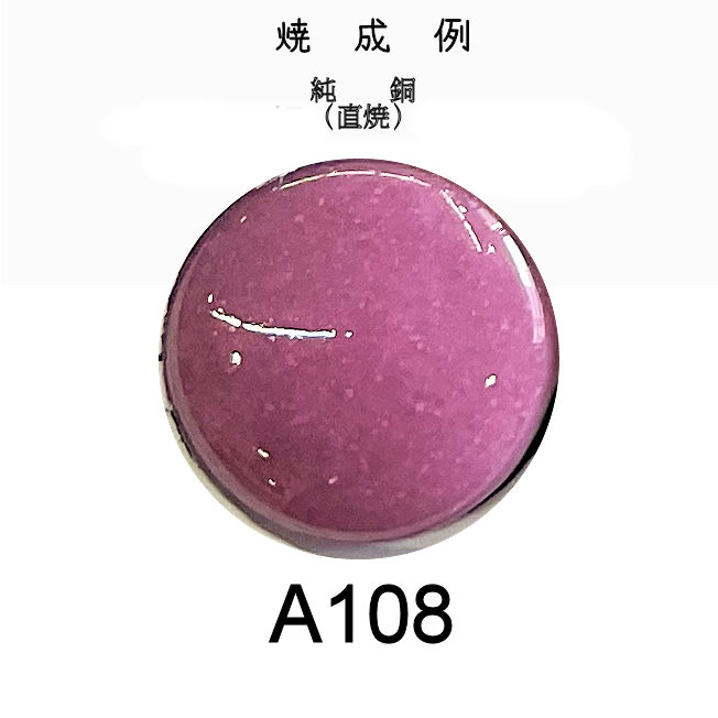 七宝釉薬 七宝絵具 A101 ノンクリヤーホワイトA（銅白） 30g