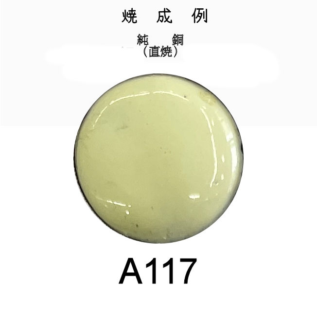 七宝釉薬 七宝絵具 A101 ノンクリヤーホワイトA（銅白） 30g