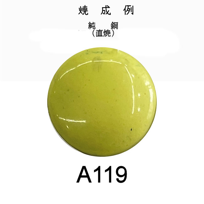 七宝釉薬 七宝絵具 A101 ノンクリヤーホワイトA（銅白） 30g