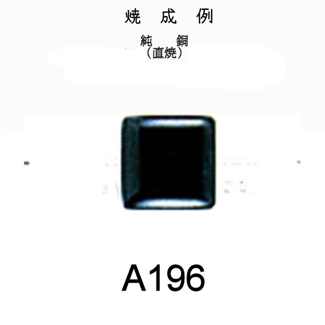 七宝釉薬 七宝絵具 A101 ノンクリヤーホワイトA（銅白） 30g