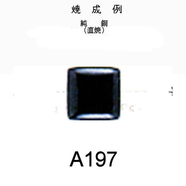七宝釉薬 七宝絵具 A141 セレストブルー（青磁） 30g : 七宝
