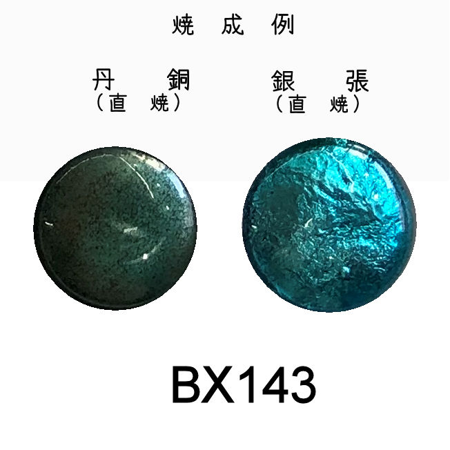 七宝釉薬 七宝焼絵具　ＢＸ１４３　ミントグリーンペール（青緑淡）　３０ｇ