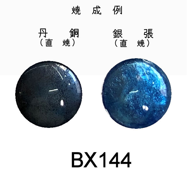 七宝釉薬 七宝焼絵具 ＢＸ１４３ ミントグリーンペール（青緑淡） ３０ｇ : bx143 : 七宝工房くじゃくヤフーショップ - 通販 -  Yahoo!ショッピング