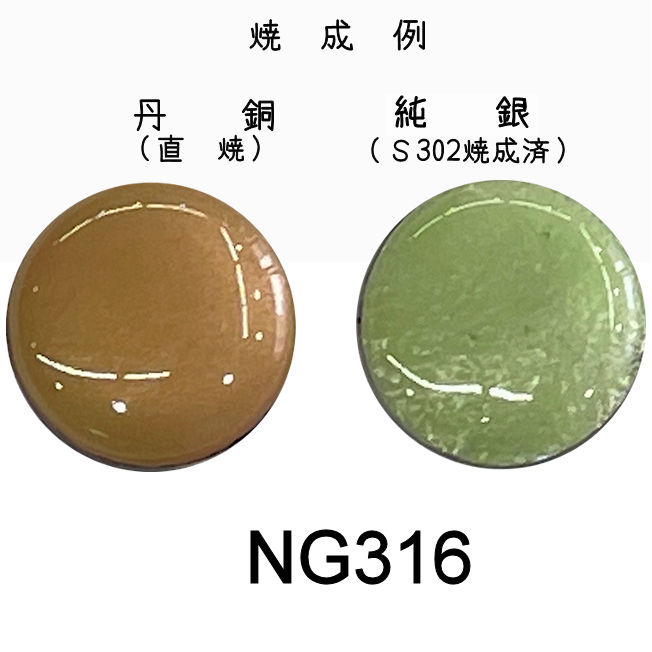 七宝釉薬 七宝焼絵具 ＮＧ３３１ イタリアンブルー（水紺淡） 20g 