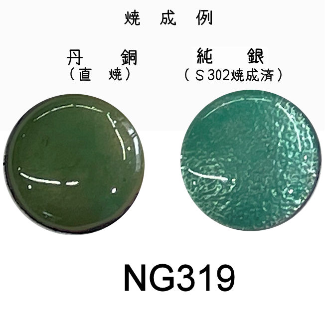 七宝釉薬 七宝焼絵具 ＮＧ３２０ エメラルドグリーン（青緑淡） ３０ｇ 