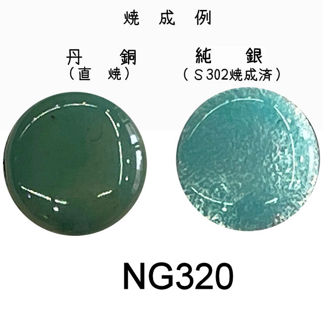 七宝釉薬 七宝焼絵具 ＮＧ３３１ イタリアンブルー（水紺淡） 20g 