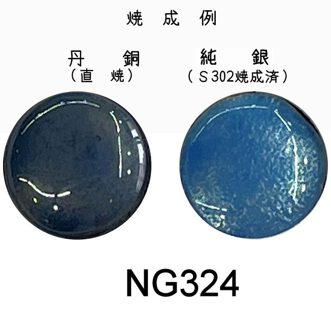 七宝釉薬 七宝焼絵具 ＮＧ３３１ イタリアンブルー（水紺淡） ３０ｇ