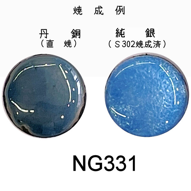 七宝釉薬 七宝焼絵具 ＮＧ３３１ イタリアンブルー（水紺淡） 20g 