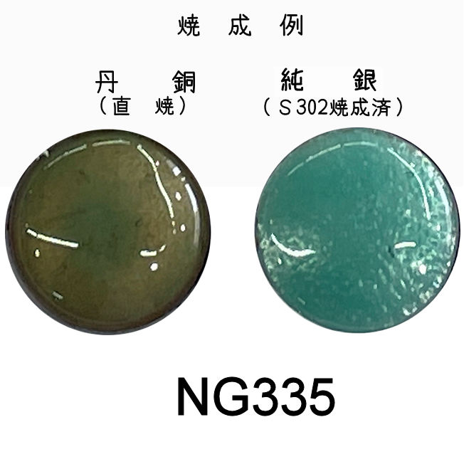 七宝釉薬 七宝焼絵具 ＮＧ３３１ イタリアンブルー（水紺淡） 20g 