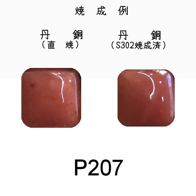 七宝 絵の具 まとめ売り 七宝焼 釉薬