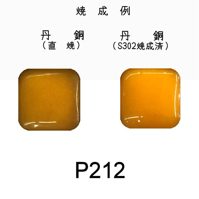 七宝釉薬 七宝焼絵具 Ｐ２３１ クリームイエロー（玉黄） 20g : p231 : 七宝工房くじゃくヤフーショップ - 通販 -  Yahoo!ショッピング