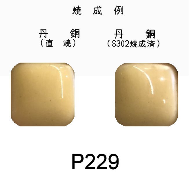 七宝焼　釉薬 七宝釉薬(七宝絵具)