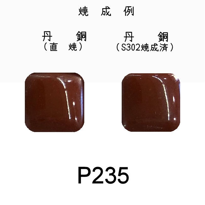 七宝　絵の具　まとめ売り　七宝焼　釉薬 七宝釉薬 七宝焼絵具 NG316 オパールグリーン（玉ヒワ淡