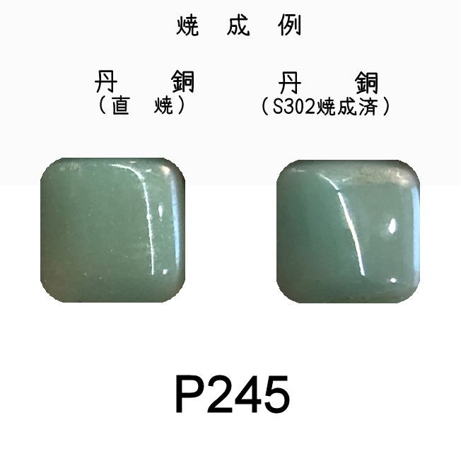 七宝釉薬 七宝焼絵具 P285 ローズバイレット（紫桃） 20g : 七宝