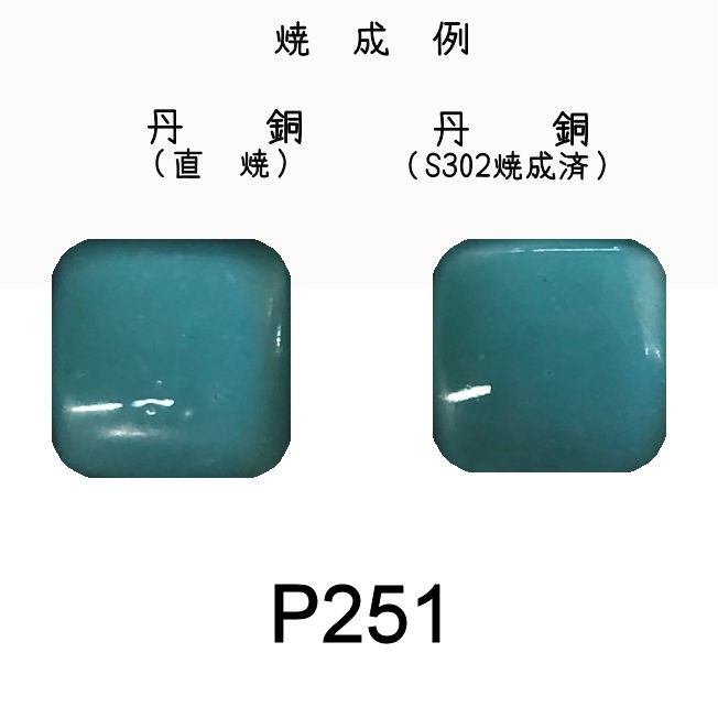 七宝釉薬 七宝焼絵具 Ｐ２７６ コンポーズブルー（トルコ青中） ３０ｇ 