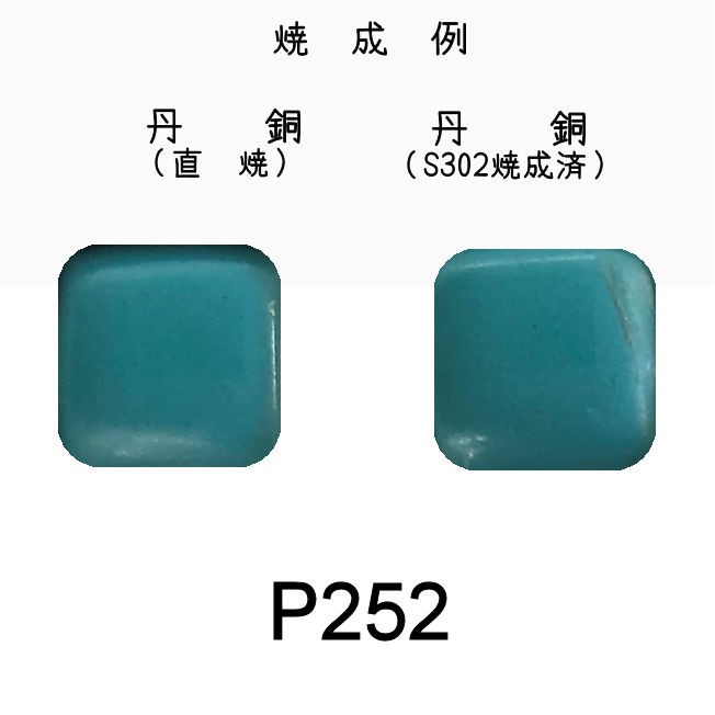 七宝釉薬 七宝焼絵具 Ｐ２７６ コンポーズブルー（トルコ青中） ３０ｇ