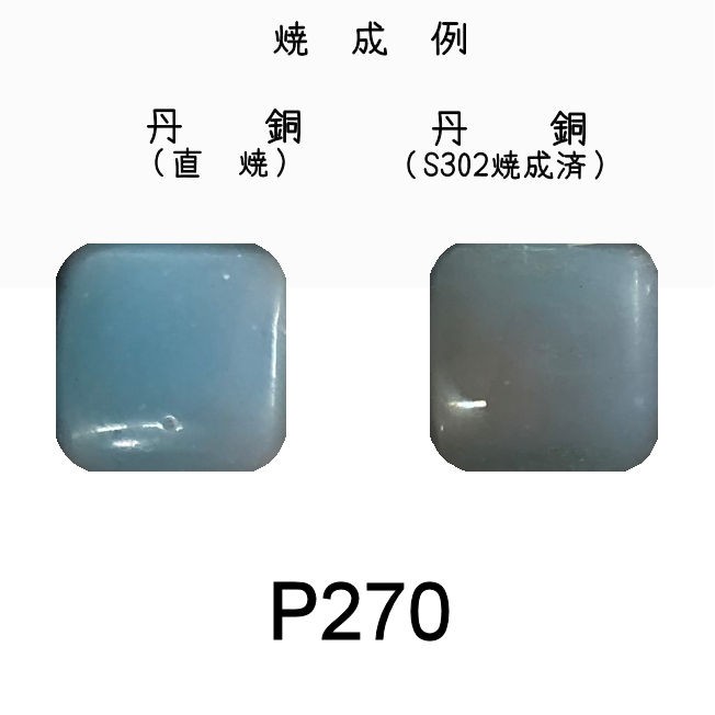 七宝　絵の具　まとめ売り　七宝焼　釉薬 七宝工房くじゃく ECショップ / 七宝釉薬 ペイントカラー7色