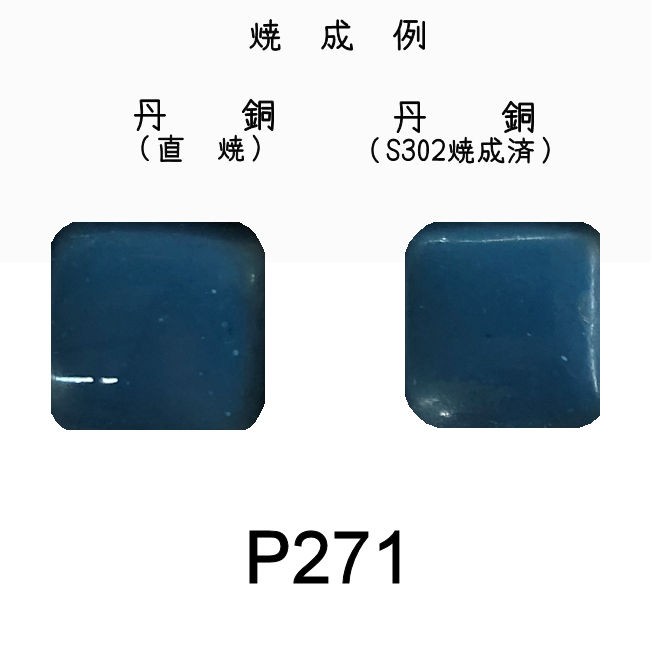 七宝釉薬 七宝焼絵具 P285 ローズバイレット（紫桃） 20g : 七宝