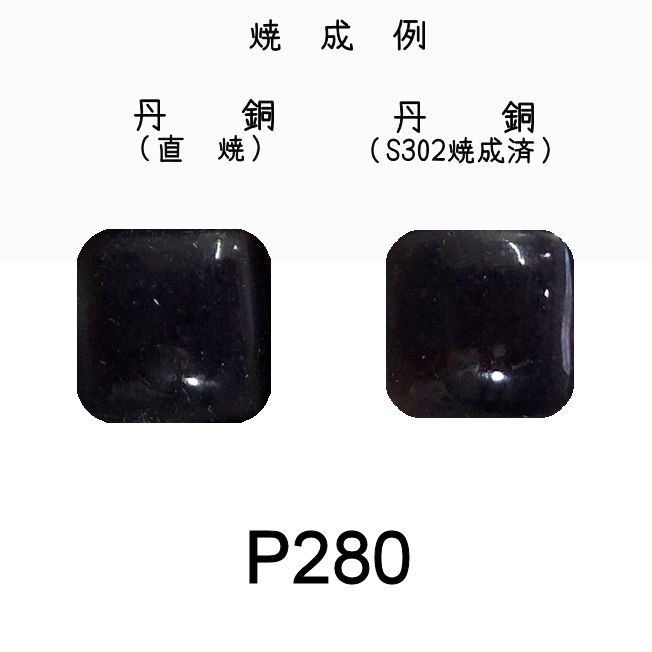 七宝釉薬 七宝焼絵具 Ｐ２７６ コンポーズブルー（トルコ青中） ３０ｇ 