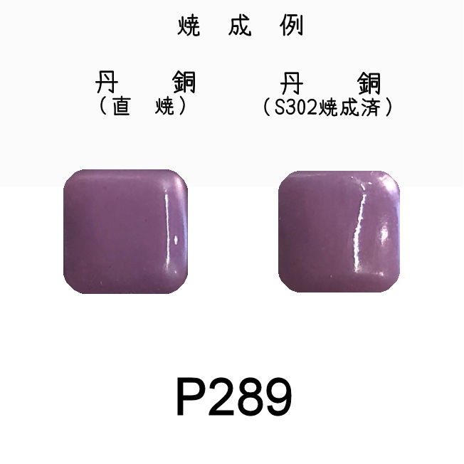 七宝　絵の具　まとめ売り　七宝焼　釉薬 七宝 絵の具 まとめ売り 七宝焼 釉薬 手芸素材・材料