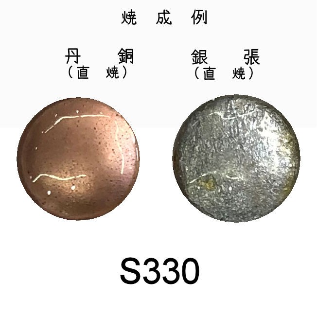 S330