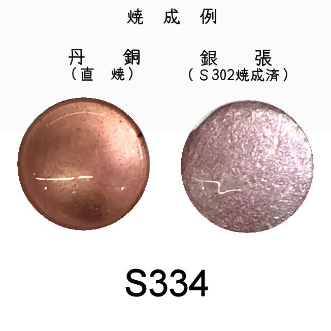 S334
