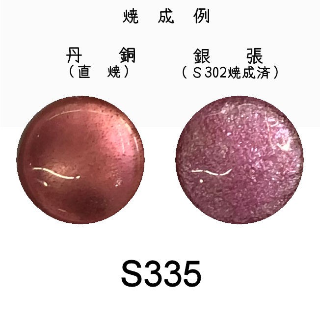 七宝焼き釉薬 七宝絵具 Ｓ３０２H クリヤーホワイト（銀用透白