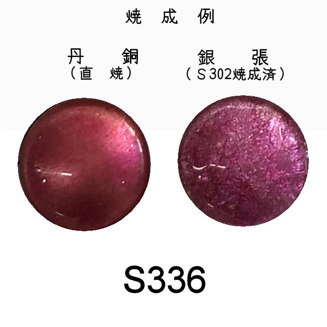 新発売の 七宝焼き釉薬 七宝絵具 Ｓ３３５ ピンクペール ３０ｇ - tokyo-bunka.com