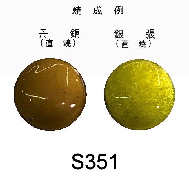 S351