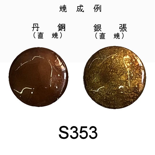 S353