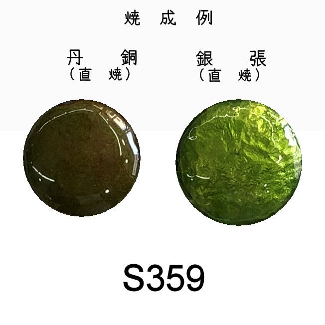 S359