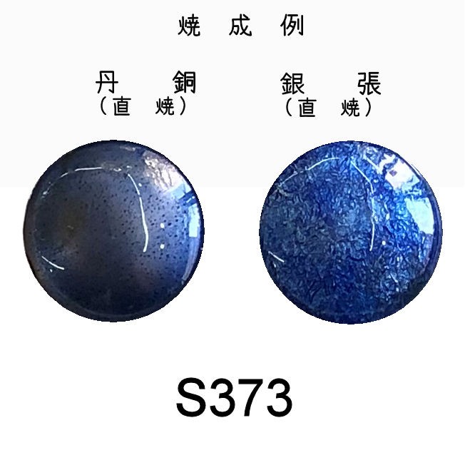 S373