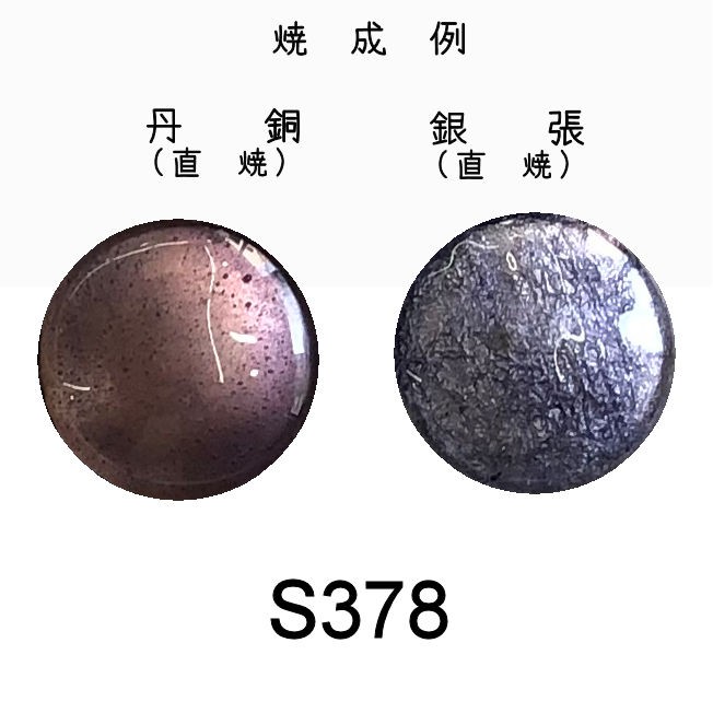 七宝焼き釉薬 七宝絵具 S380 バイオレットミドル（紫） 30g