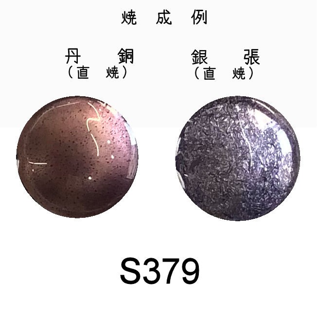 七宝焼き釉薬 七宝絵具 S380 バイオレットミドル（紫） 30g