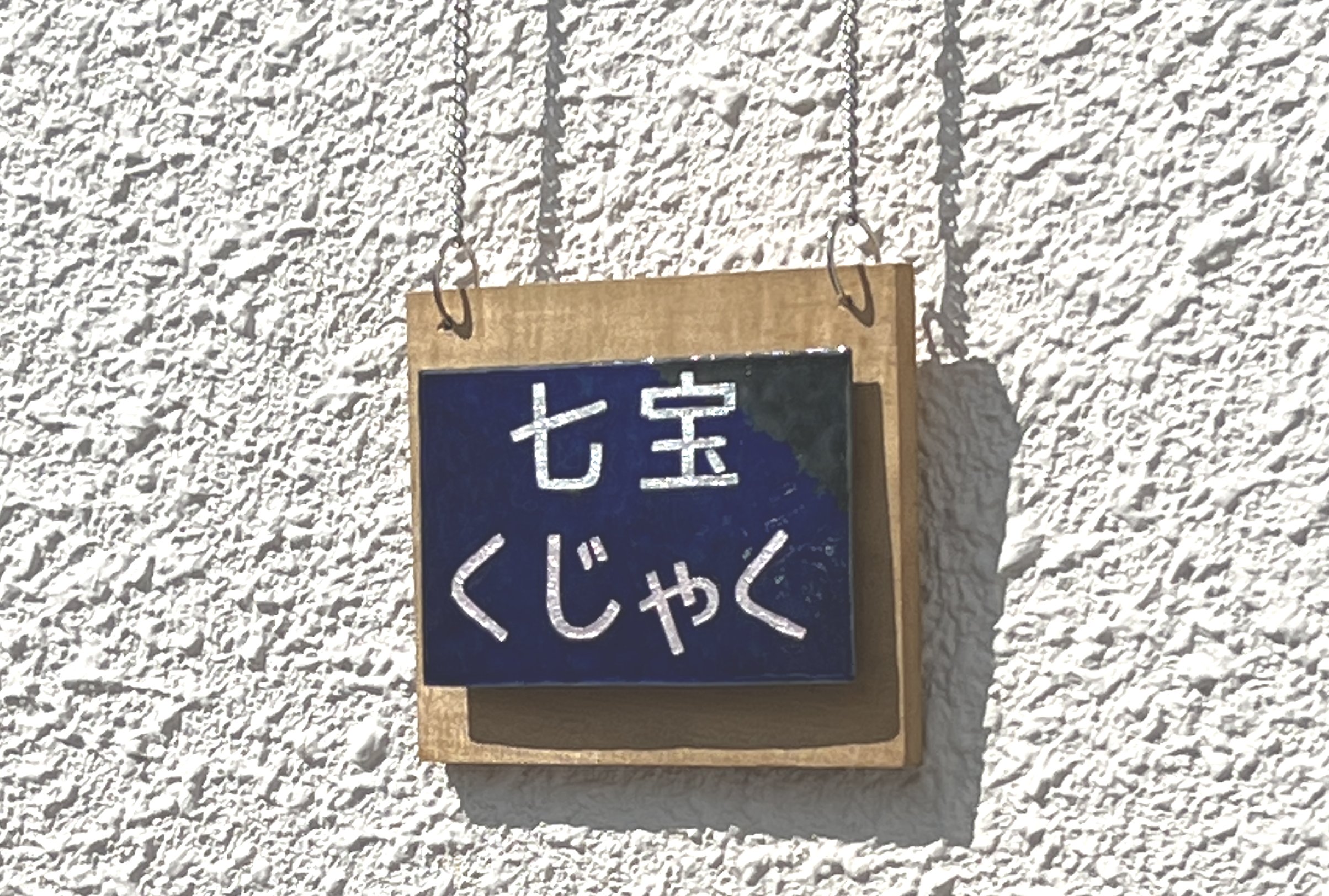 七宝工房くじゃくヤフーショップ - Yahoo!ショッピング