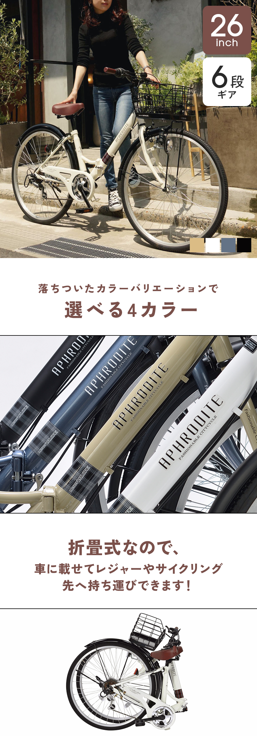 お買い得品！MA226インチサイクル 4547035650719.jpg