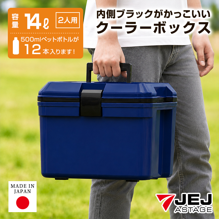 JEJアステージ クーラーボックス 小型 部活 釣り クーラーbox