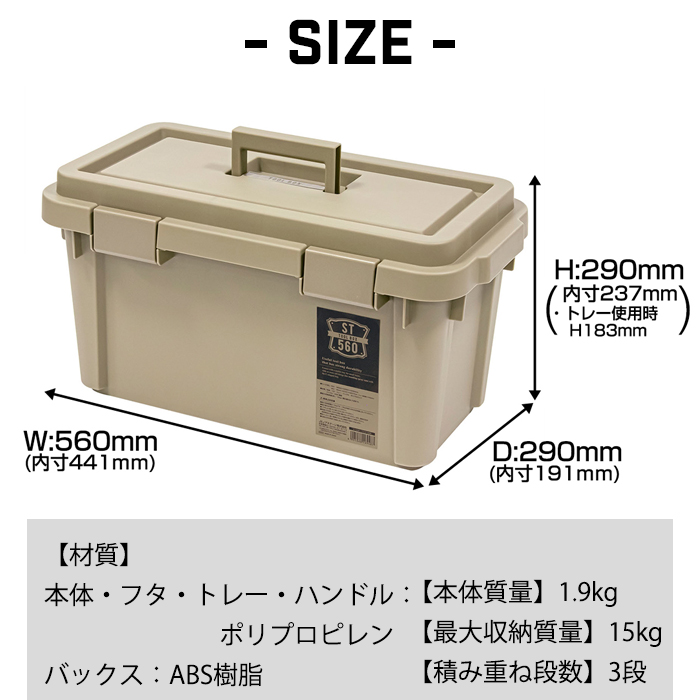 JEJアステージ 収納ボックス ツールボックス ST 560S 大型 工具箱