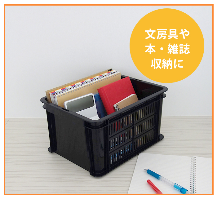JEJアステージ 収納ボックス 収納ケース 収納コンテナ コンテナ